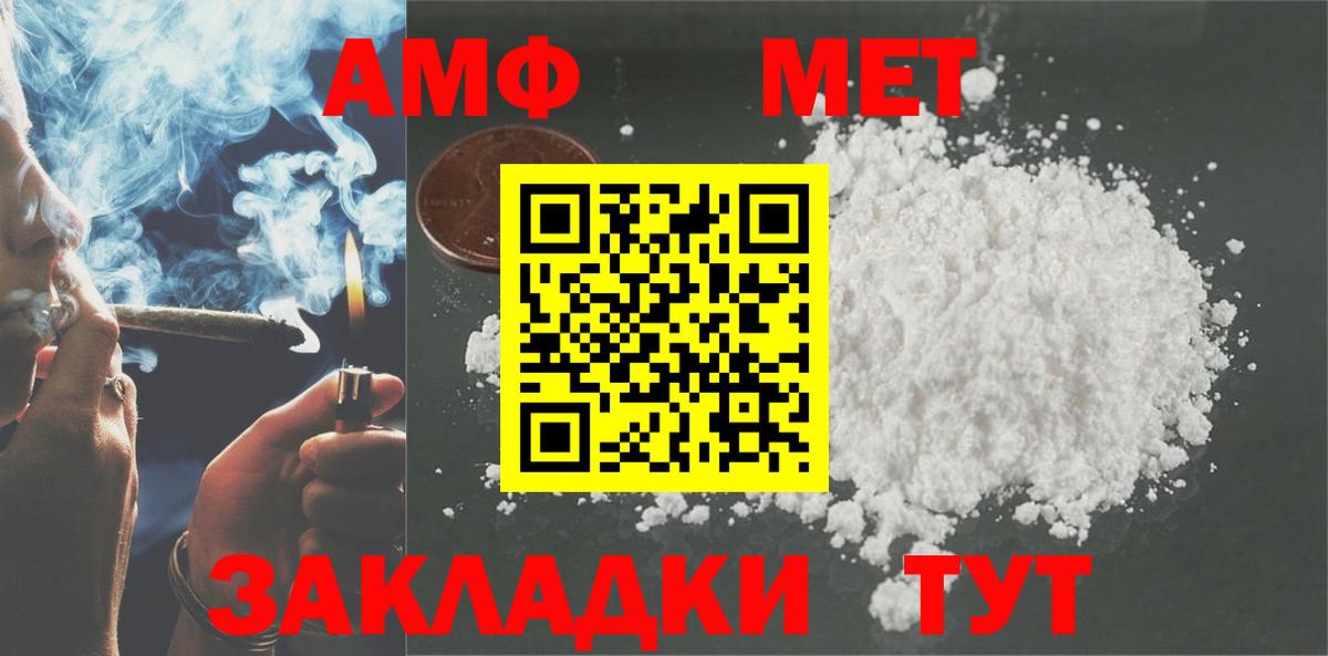 Санкт-Петербург  Amphetamine  Вход с VPN  Амфетамин  Amphetamine Розовый 