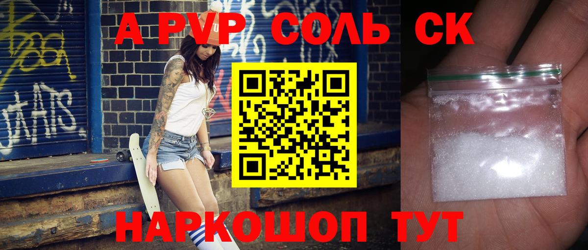 Санкт-Петербург  Alpha PVP СК  Alpha-PVP СК КРИС  Alpha-PVP СК  Вход с VPN 