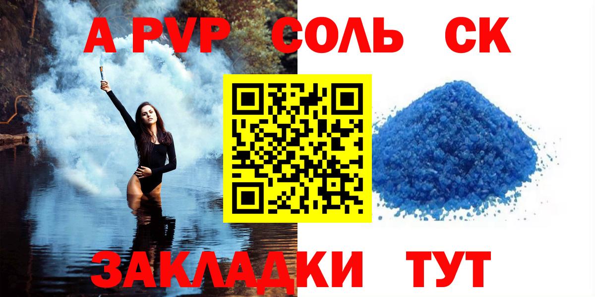 A PVP кристаллы  A-PVP Соль  Санкт-Петербург 