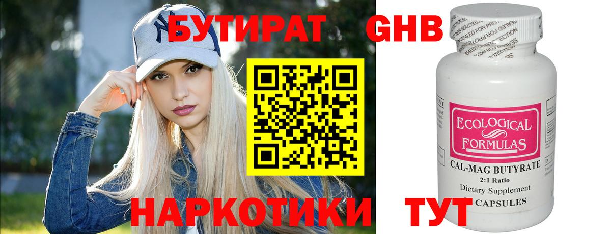 Санкт-Петербург  Бутират  Вход с VPN  Бутират буратино 