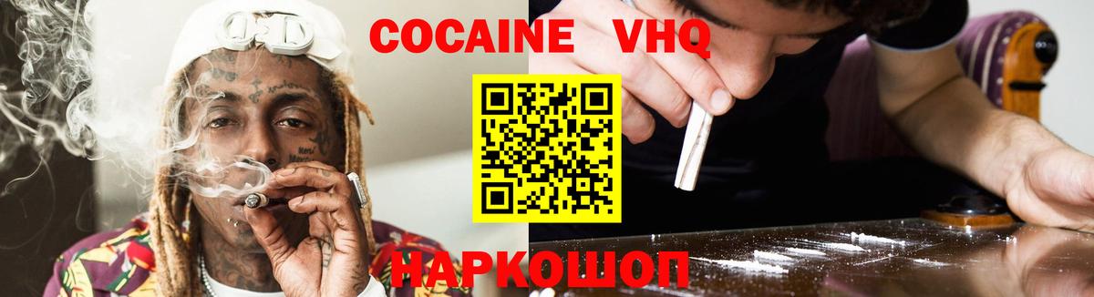 COCAIN Fish Scale Санкт-Петербург