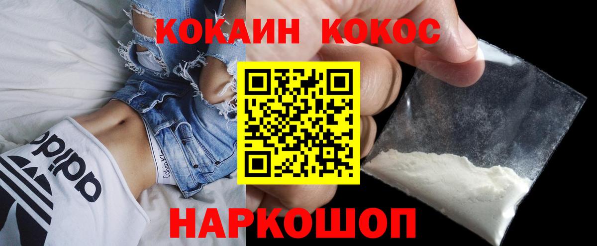 КОКАИН 97%  Вход с VPN  КОКАИН  КОКАИН VHQ  Санкт-Петербург 