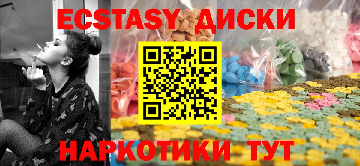 ОМГ ОМГ ТОР  Экстази круглые  Экстази  Санкт-Петербург  Ecstasy Cube 