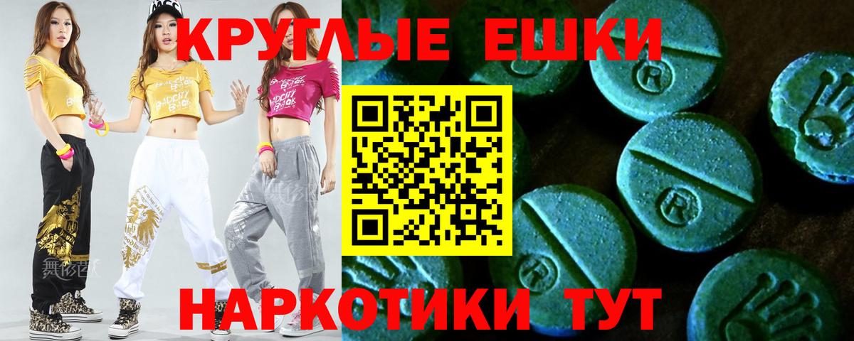 Экстази XTC Санкт-Петербург