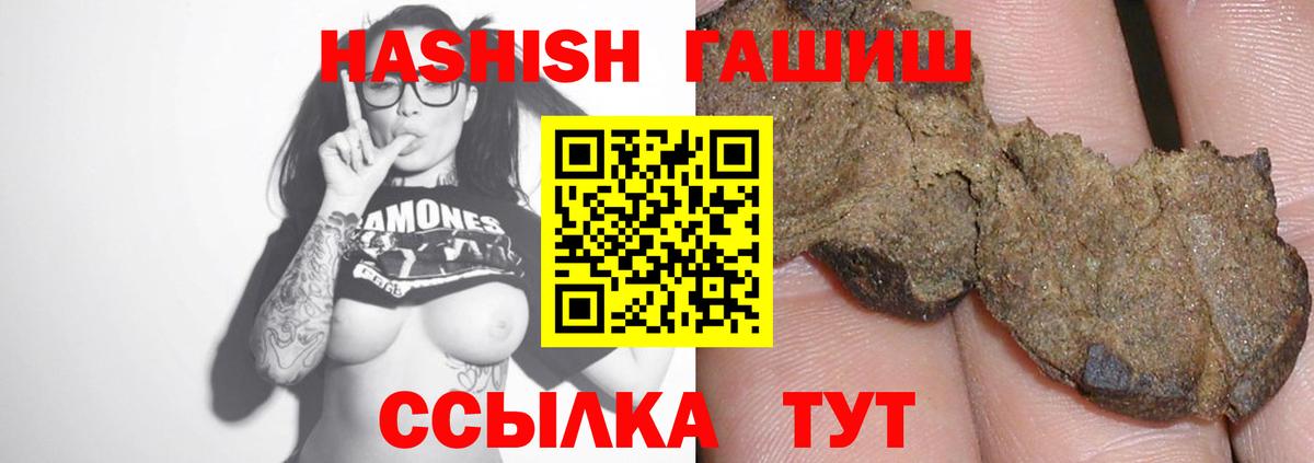 ГАШИШ гашик Санкт-Петербург