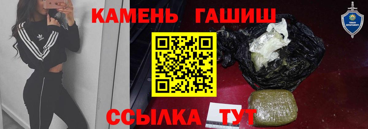 ГАШ гашик Санкт-Петербург