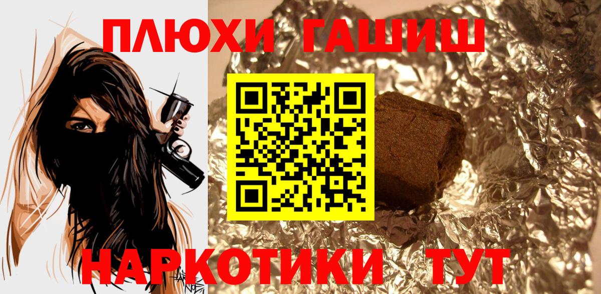 ГАШИШ  Вход с VPN  Санкт-Петербург  купить наркотики сайты  ГАШИШ AMNESIA HAZE 