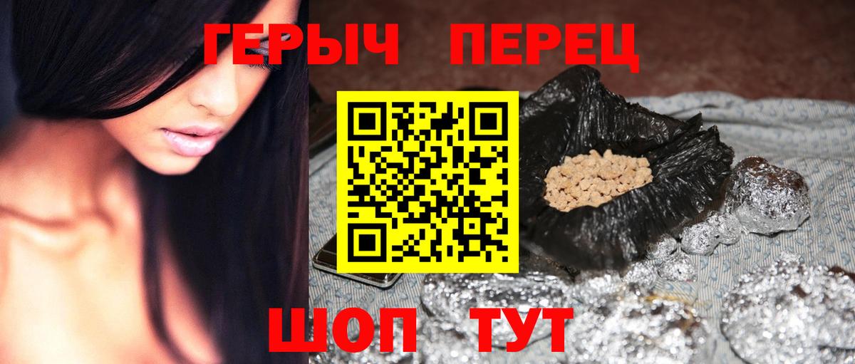 ГЕРОИН  Вход с VPN  Санкт-Петербург  Героин гречка 