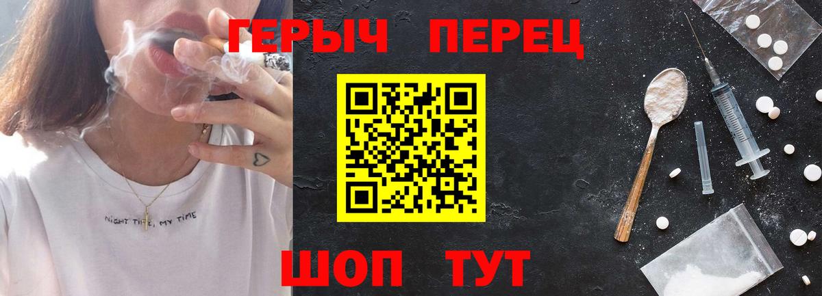 ГЕРОИН VHQ Санкт-Петербург