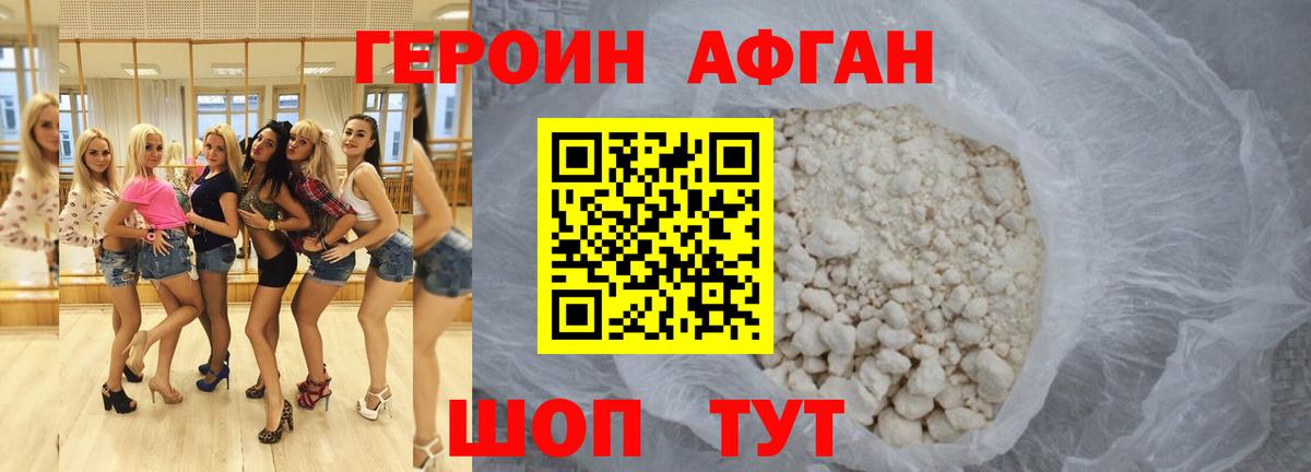 Героин VHQ Санкт-Петербург