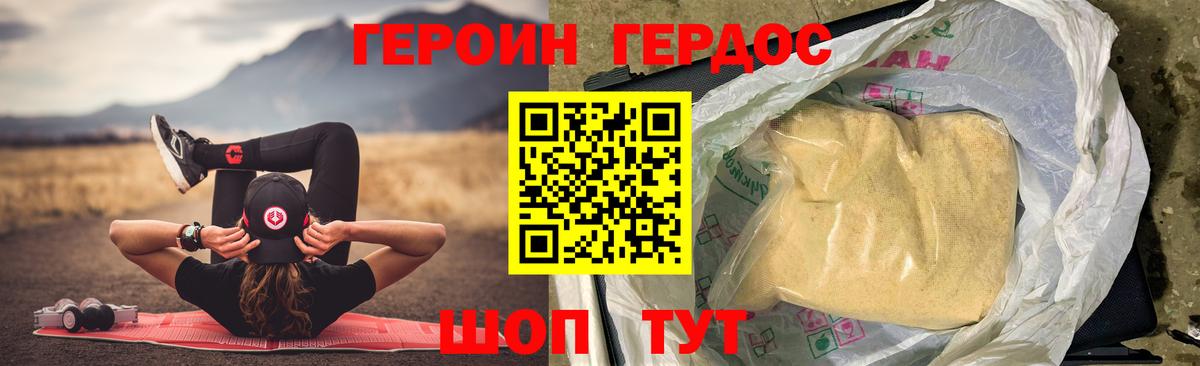 ГЕРОИН герыч  Санкт-Петербург 