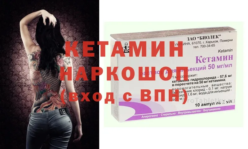 сколько стоит  Санкт-Петербург  Кетамин ketamine 