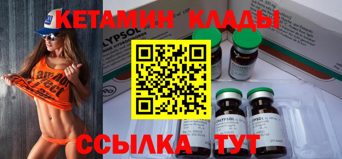 гидра ссылки  Санкт-Петербург  Кетамин ketamine 