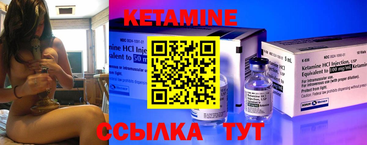 КЕТАМИН ketamine Санкт-Петербург