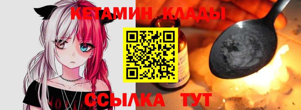 КЕТАМИН VHQ  Вход с VPN  Кетамин ketamine  Санкт-Петербург 