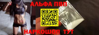 альфа пвп VHQ Заволжье