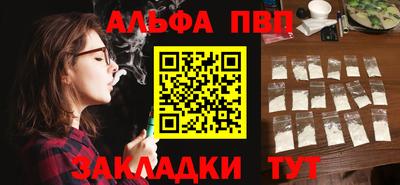 альфа пвп VHQ Заволжье