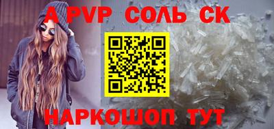 соль ск Жуковский