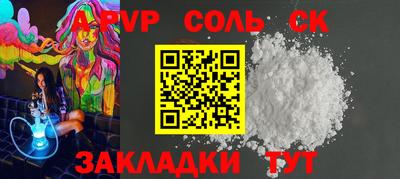альфа пвп VHQ Заволжье