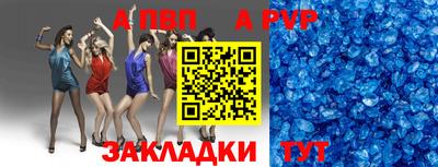 а пвп мука Волжский