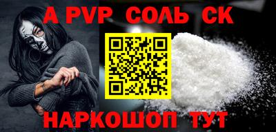 альфа пвп VHQ Заволжье
