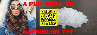 соль ск Жуковский