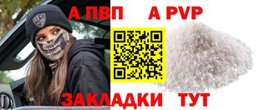 альфа пвп VHQ Заволжье