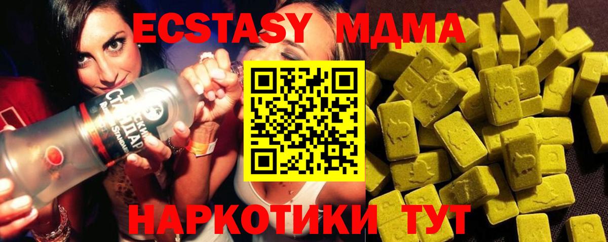 МДМА кристаллы Санкт-Петербург