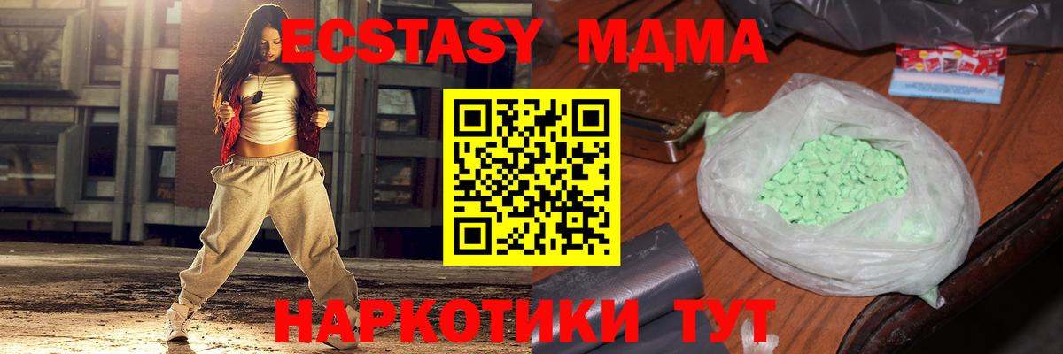 Санкт-Петербург  МДМА  Вход с VPN  MDMA VHQ  МДМА VHQ 