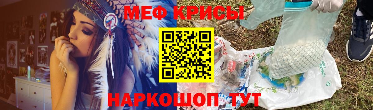 Мефедрон Санкт-Петербург
