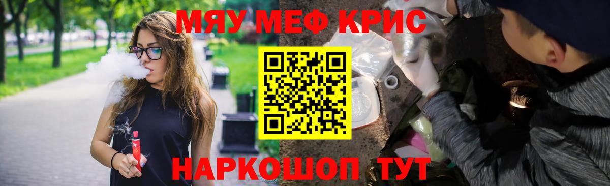 Санкт-Петербург  МЯУ-МЯУ VHQ  Меф  kraken   Вход с VPN 