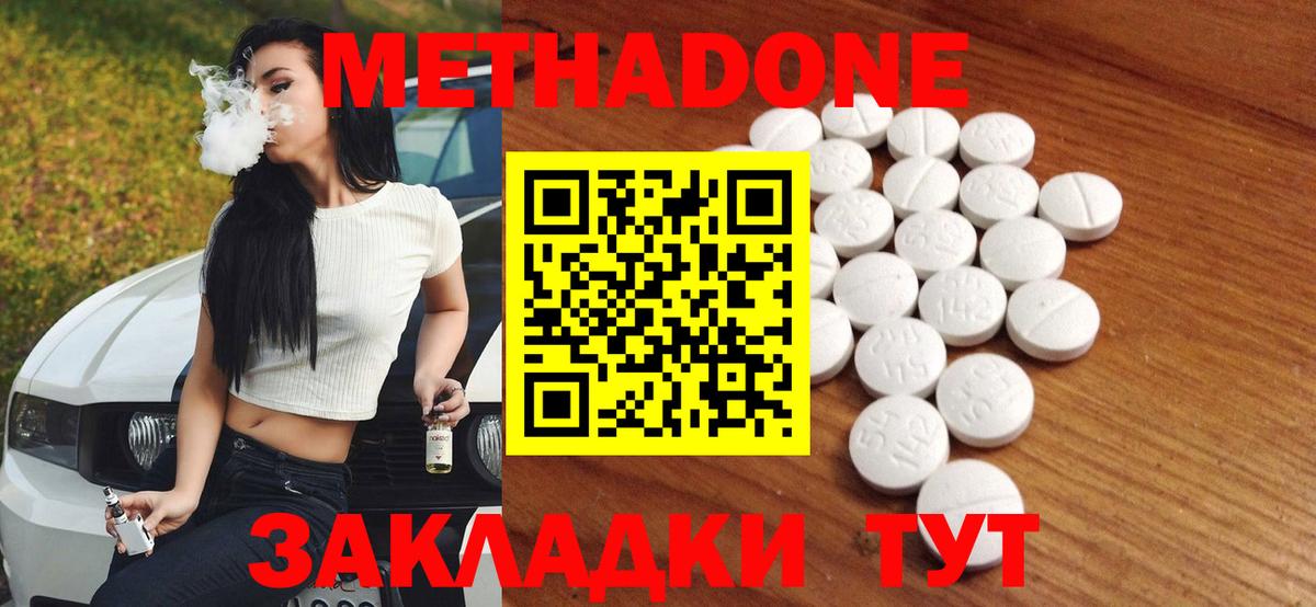 МЕГА маркетплейс  МЕТАДОН белоснежный  Вход с VPN  Санкт-Петербург  МЕТАДОН methadone 