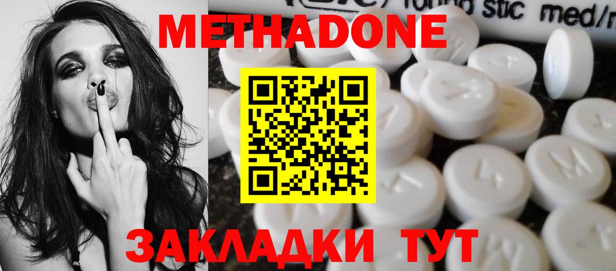 Метадон methadone  Санкт-Петербург 