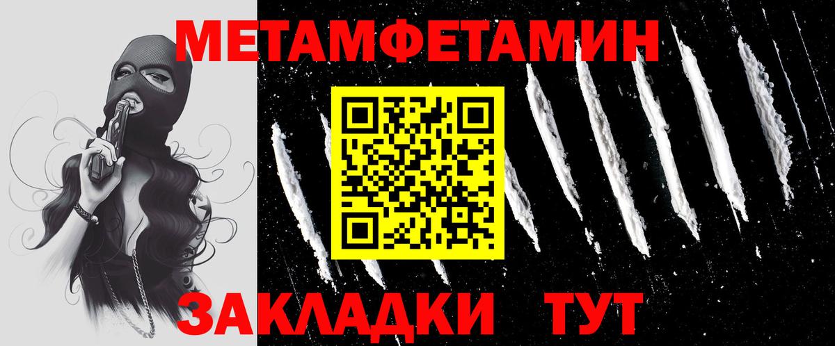 МЕТАМФЕТАМИН мет Санкт-Петербург