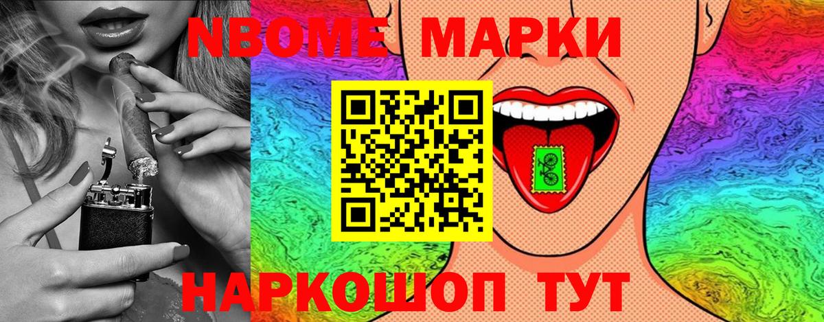 Санкт-Петербург  Марки 25I-NBOMe  Вход с VPN  Наркотические марки 1,8мг 