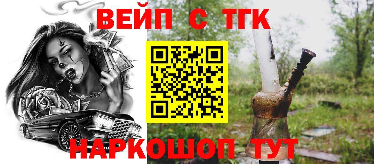 ТГК концентрат Санкт-Петербург